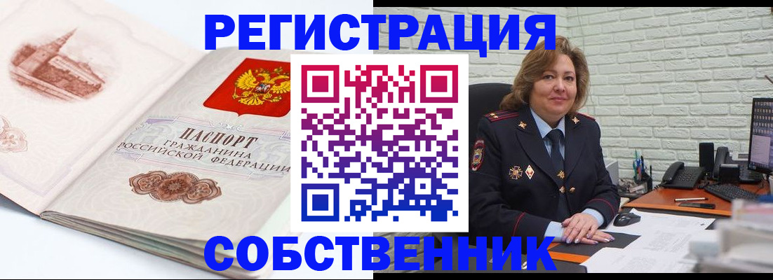 прописка штамп в Ирбите