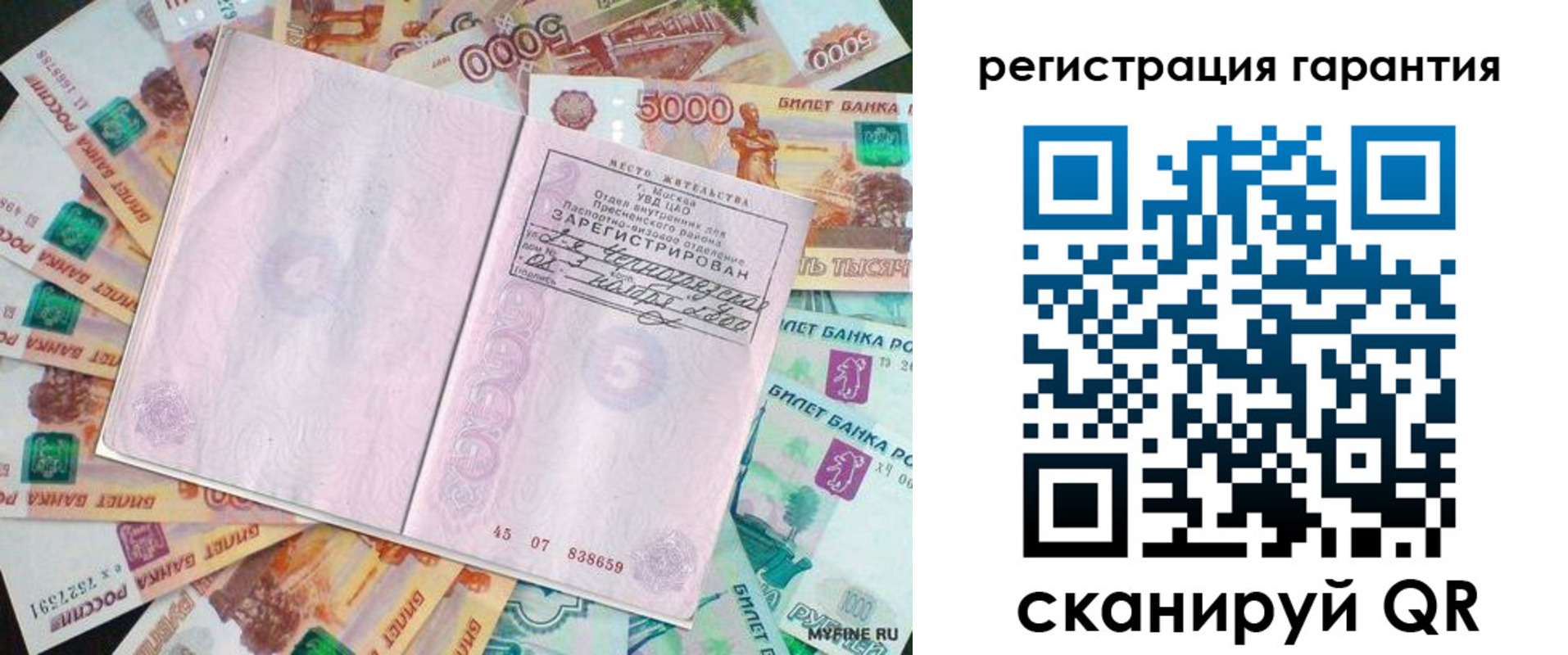 временная регистрация для всех в Ирбите