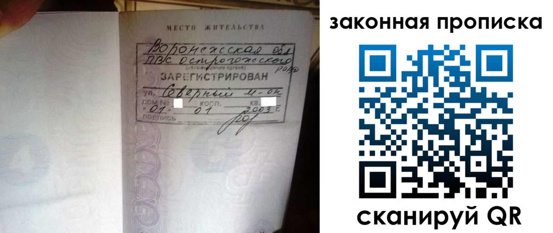 временная регистрация для школы в Ирбите