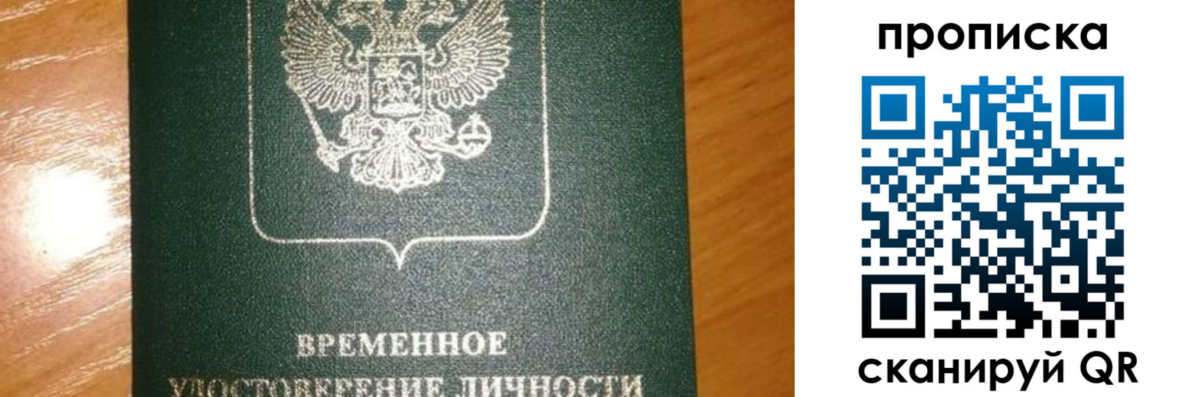 прописка гарантия в Ирбите