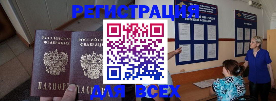 купить прописку в Ирбите