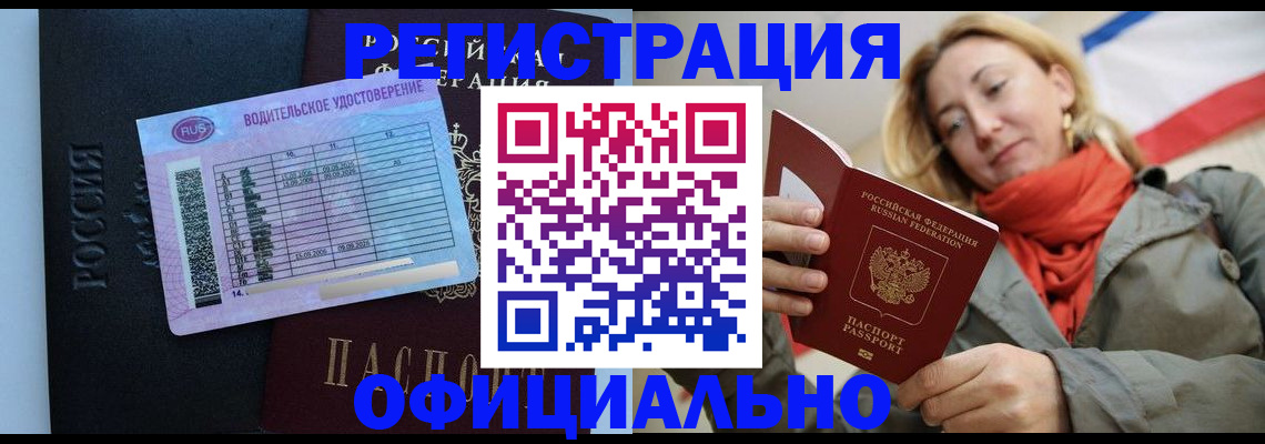 прописка для школы в Ирбите