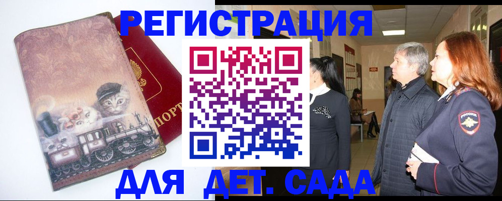 временная регистрация в Ирбите