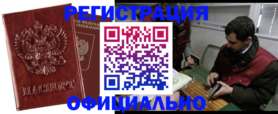 прописка в Ирбите