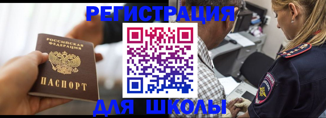 временная регистрация купить в Ирбите