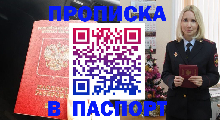 временная регистрация надежно в Ирбите