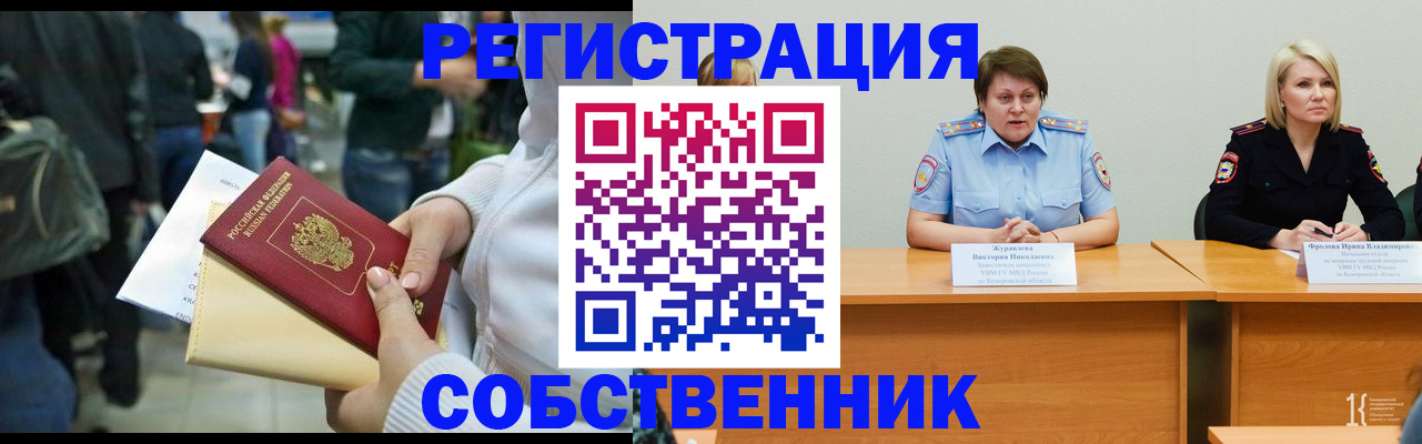 временная регистрация законно в Ирбите